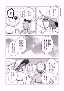 Page 36 of Gal to InCha no Natsuyasumi! - preview thumbnail