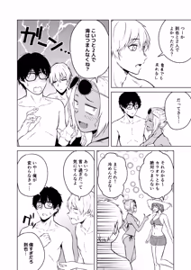 Page 38 of Gal to InCha no Natsuyasumi! - preview thumbnail