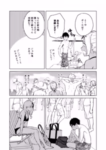 Page 39 of Gal to InCha no Natsuyasumi! - preview thumbnail
