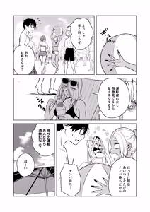Page 41 of Gal to InCha no Natsuyasumi! - preview thumbnail