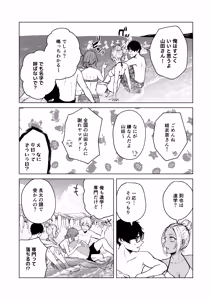 Page 45 of Gal to InCha no Natsuyasumi! - preview thumbnail