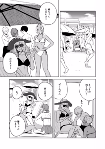 Page 47 of Gal to InCha no Natsuyasumi! - preview thumbnail