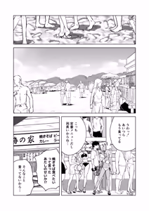 Page 48 of Gal to InCha no Natsuyasumi! - preview thumbnail