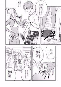 Page 50 of Gal to InCha no Natsuyasumi! - preview thumbnail