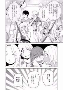 Page 58 of Gal to InCha no Natsuyasumi! - preview thumbnail