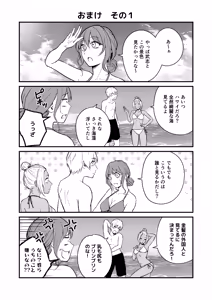 Page 60 of Gal to InCha no Natsuyasumi! - preview thumbnail
