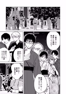 Page 65 of Gal to InCha no Natsuyasumi! - preview thumbnail