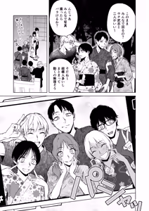 Page 67 of Gal to InCha no Natsuyasumi! - preview thumbnail