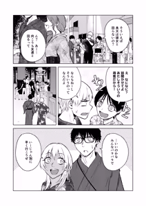 Page 68 of Gal to InCha no Natsuyasumi! - preview thumbnail