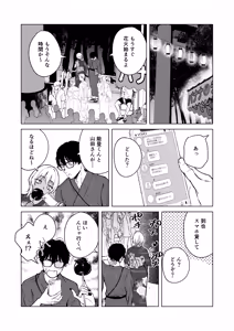 Page 71 of Gal to InCha no Natsuyasumi! - preview thumbnail