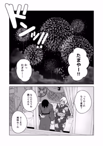 Page 78 of Gal to InCha no Natsuyasumi! - preview thumbnail