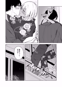 Page 82 of Gal to InCha no Natsuyasumi! - preview thumbnail