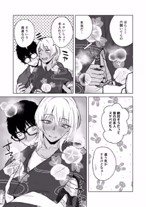 Page 85 of Gal to InCha no Natsuyasumi! - preview thumbnail