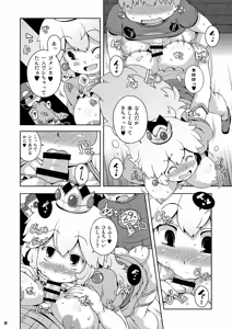 Page 12 of SUPER BITCH WORLD - preview thumbnail
