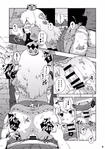 Page 13 of SUPER BITCH WORLD - preview thumbnail