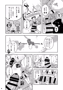 Page 14 of SUPER BITCH WORLD - preview thumbnail