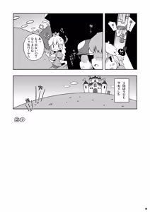 Page 17 of SUPER BITCH WORLD - preview thumbnail