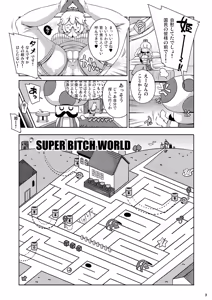 Page 7 of SUPER BITCH WORLD - preview thumbnail