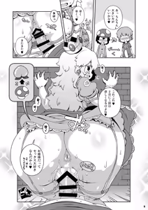 Page 9 of SUPER BITCH WORLD - preview thumbnail
