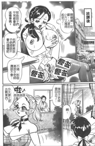 Page 23 of Minako Sensei Saigo no Bakunyuu Jugyou | 美奈子老師 最後的爆乳授業 - preview thumbnail