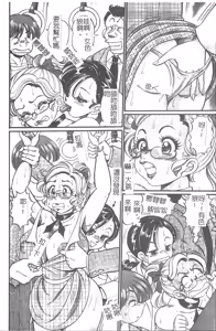 Page 25 of Minako Sensei Saigo no Bakunyuu Jugyou | 美奈子老師 最後的爆乳授業 - preview thumbnail