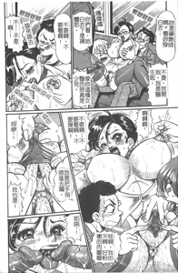 Page 31 of Minako Sensei Saigo no Bakunyuu Jugyou | 美奈子老師 最後的爆乳授業 - preview thumbnail