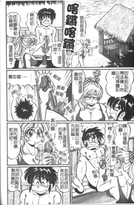 Page 45 of Minako Sensei Saigo no Bakunyuu Jugyou | 美奈子老師 最後的爆乳授業 - preview thumbnail