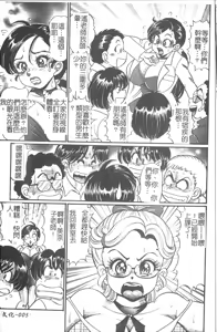Page 6 of Minako Sensei Saigo no Bakunyuu Jugyou | 美奈子老師 最後的爆乳授業 - preview thumbnail