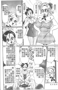 Page 7 of Minako Sensei Saigo no Bakunyuu Jugyou | 美奈子老師 最後的爆乳授業 - preview thumbnail