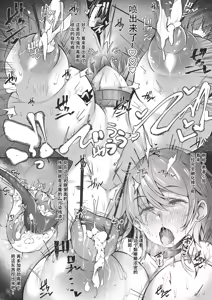 Page 11 of 魔導士・緋田美琴の感覚遮断エロトラップダンジョン - preview thumbnail