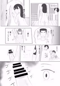 Page 11 of Minna de Seikyouiku ! - preview thumbnail