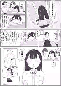 Page 12 of Minna de Seikyouiku ! - preview thumbnail