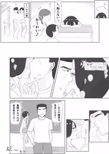 Page 13 of Minna de Seikyouiku ! - preview thumbnail