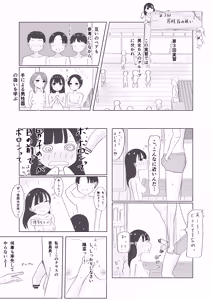 Page 15 of Minna de Seikyouiku ! - preview thumbnail