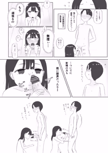 Page 17 of Minna de Seikyouiku ! - preview thumbnail