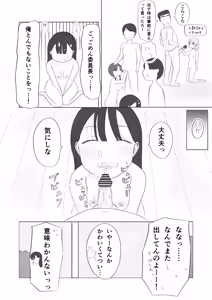 Page 18 of Minna de Seikyouiku ! - preview thumbnail