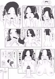 Page 21 of Minna de Seikyouiku ! - preview thumbnail