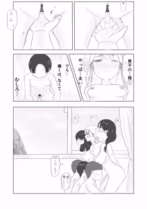 Page 24 of Minna de Seikyouiku ! - preview thumbnail