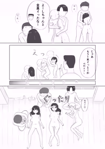 Page 26 of Minna de Seikyouiku ! - preview thumbnail