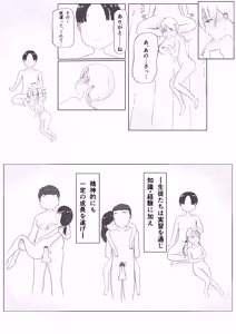 Page 27 of Minna de Seikyouiku ! - preview thumbnail