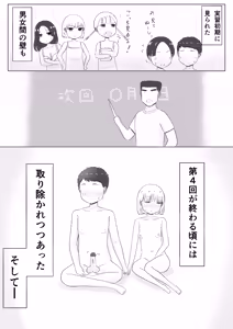 Page 28 of Minna de Seikyouiku ! - preview thumbnail