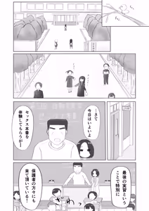 Page 29 of Minna de Seikyouiku ! - preview thumbnail