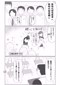 Page 30 of Minna de Seikyouiku ! - preview thumbnail