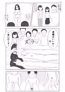 Page 31 of Minna de Seikyouiku ! - preview thumbnail