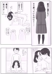 Page 37 of Minna de Seikyouiku ! - preview thumbnail