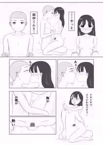 Page 38 of Minna de Seikyouiku ! - preview thumbnail