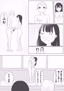 Page 45 of Minna de Seikyouiku ! - preview thumbnail
