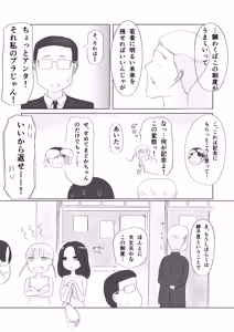 Page 46 of Minna de Seikyouiku ! - preview thumbnail