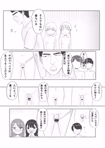 Page 8 of Minna de Seikyouiku ! - preview thumbnail