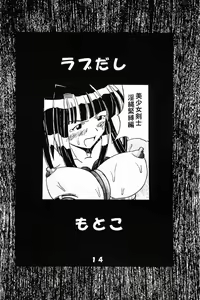 Page 15 of Love Dasi 3 - preview thumbnail